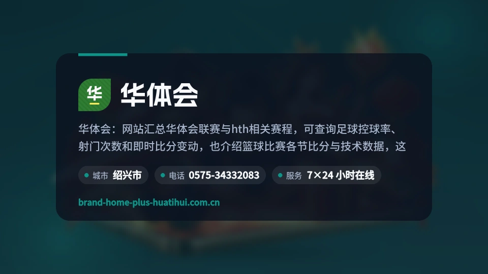 探索华体会